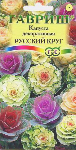 

Семена Капуста декоративная Русский круг, Смесь, 0,1 г, Гавриш, 53989