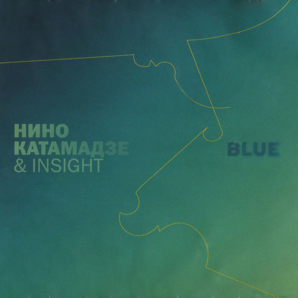 

Нино Катамадзе & Insight "Blue"