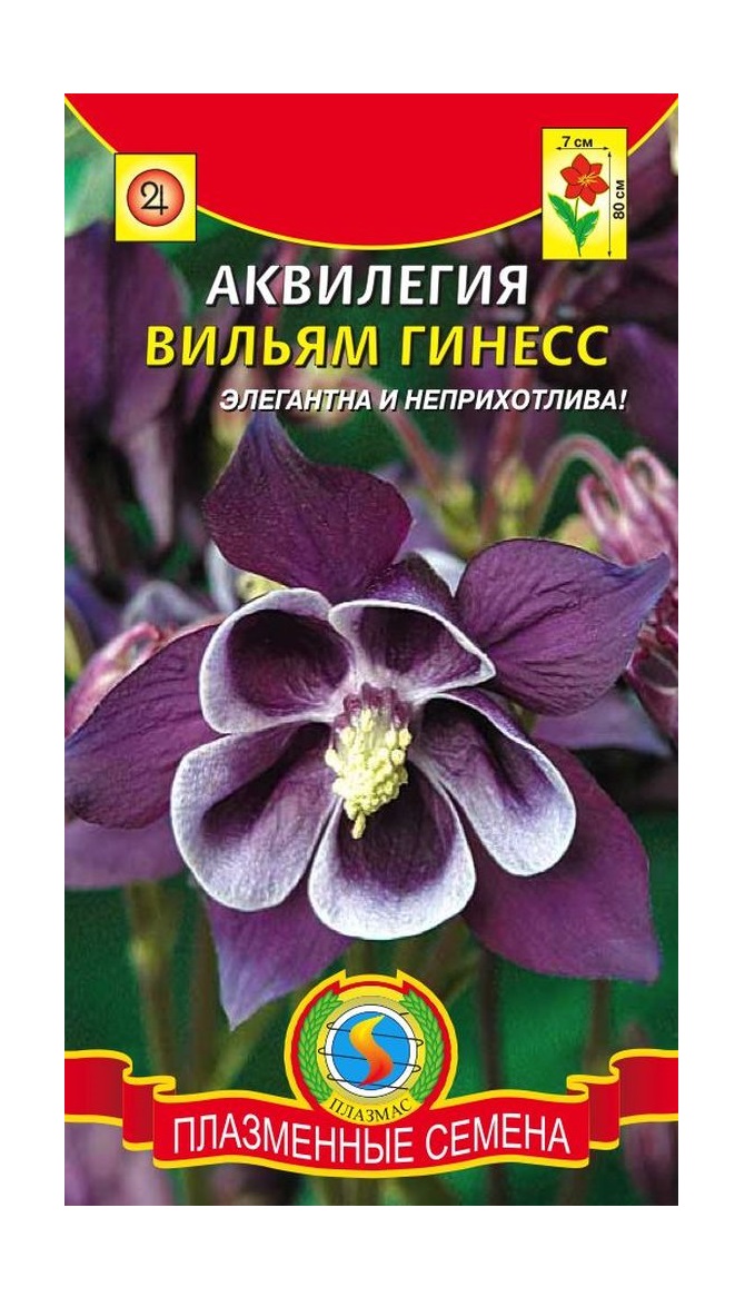 

Семена Аквилегия Вильям Гинесс, 0,1 г Плазмас