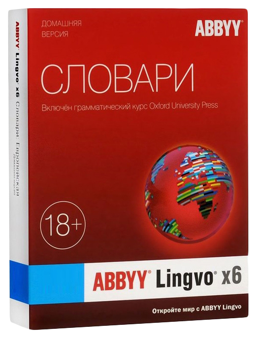 фото Программное обеспечение abbyy lingvo x6 многоязычная home full