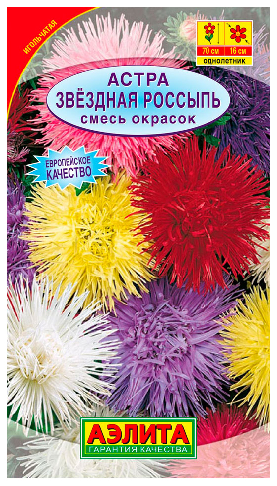 Семена астра Аэлита Звездная россыпь 92772 1 уп.