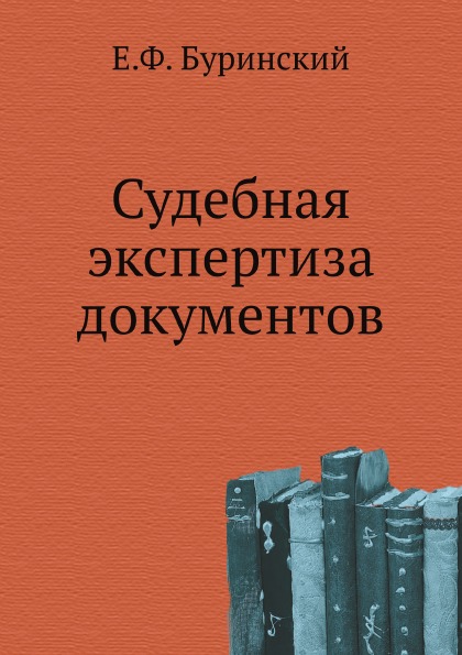 

Судебная Экспертиза Документов