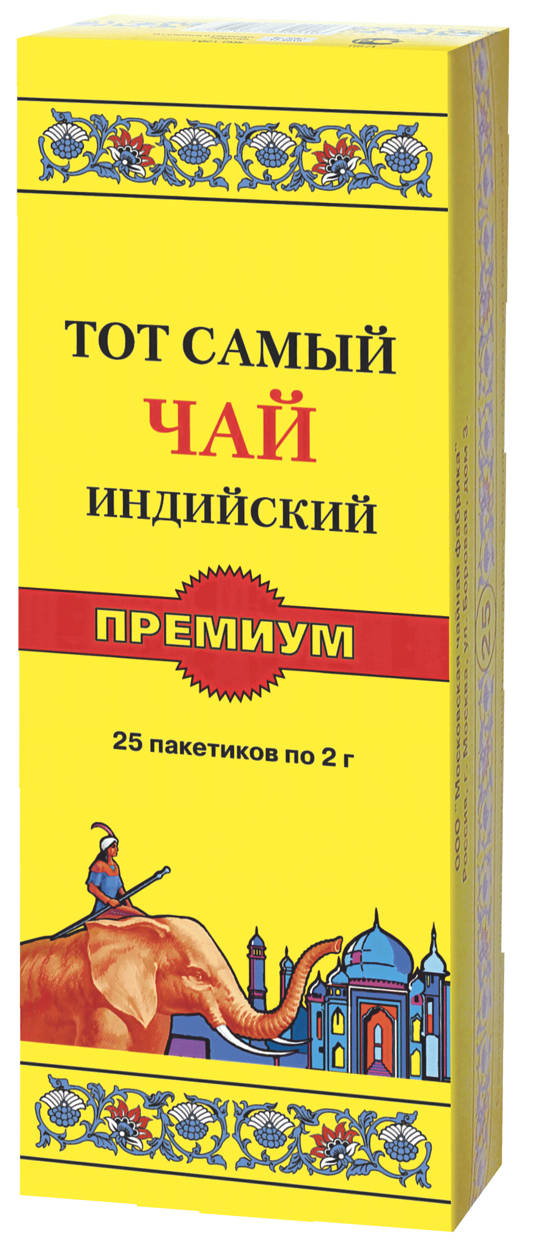 

Чай Тот Самый премиум 25 пакетиков