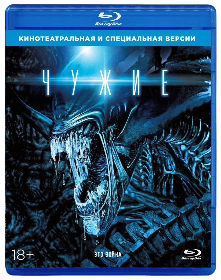 

Чужие (1986)