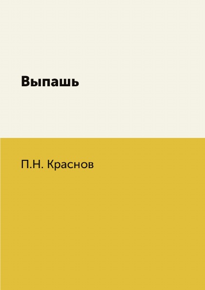 фото Книга выпашь нобель пресс