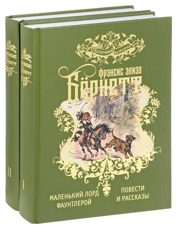 

Избранные произведения для детей