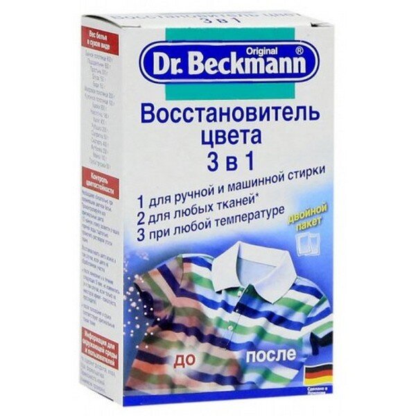 

Восстановитель цвета Dr.Beckmann 3 штук 100 г