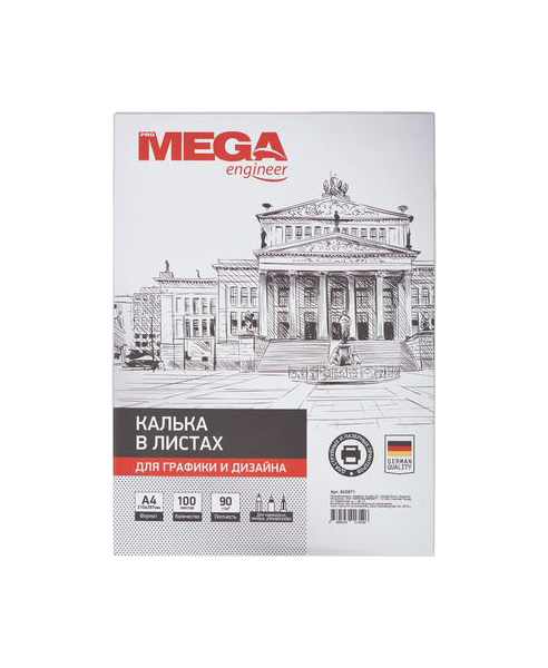 

Калька ProMEGA Engineer, А4, 90 г/м2, пачка 100 л,