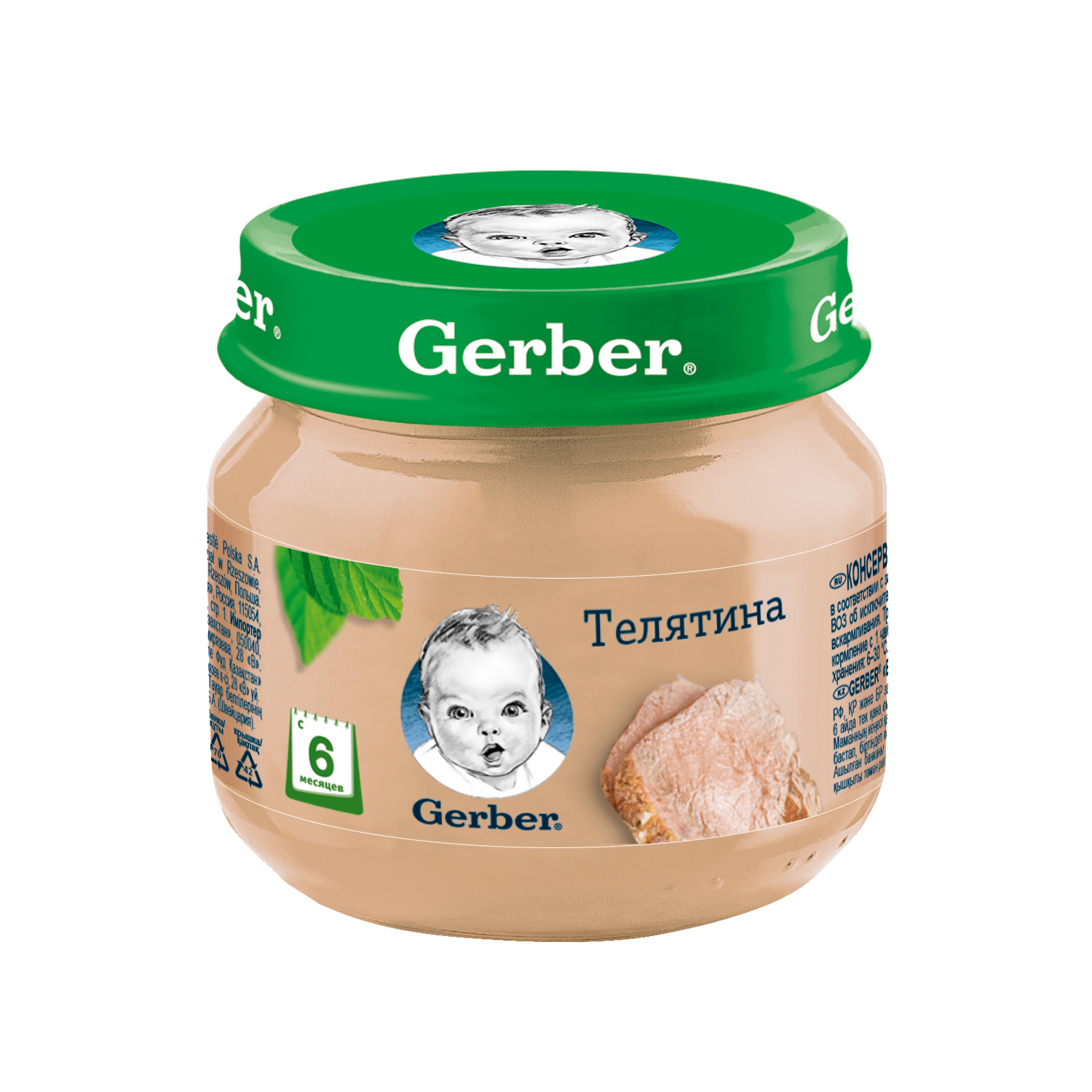 

Пюре мясное Gerber Телятина с 6 мес. 80 г, 1 шт., Телятина2