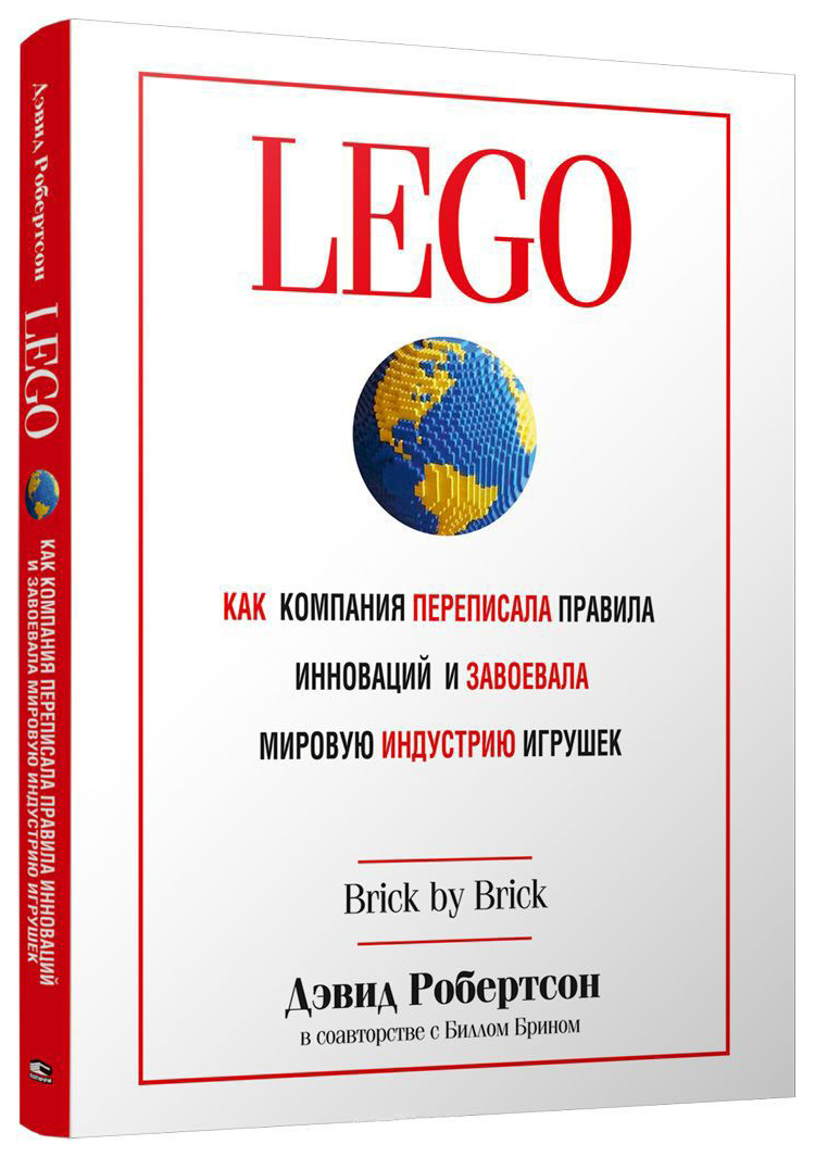 фото Книга lego попурри