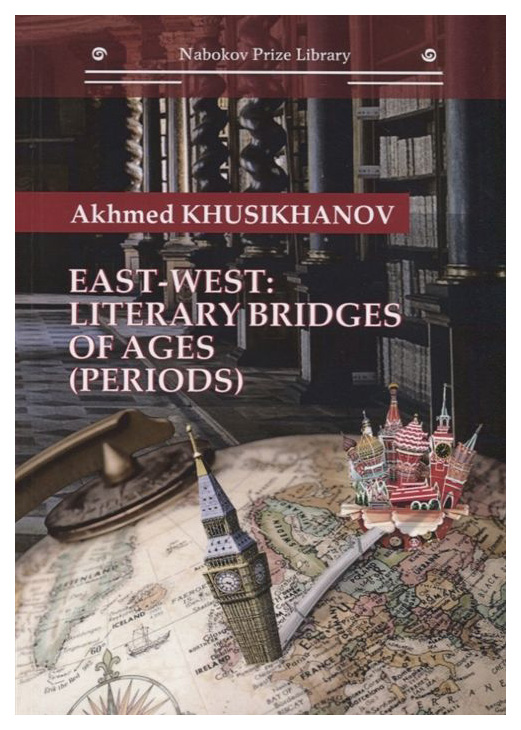 

East-West: Literary Bridges Of Ages (Periods)