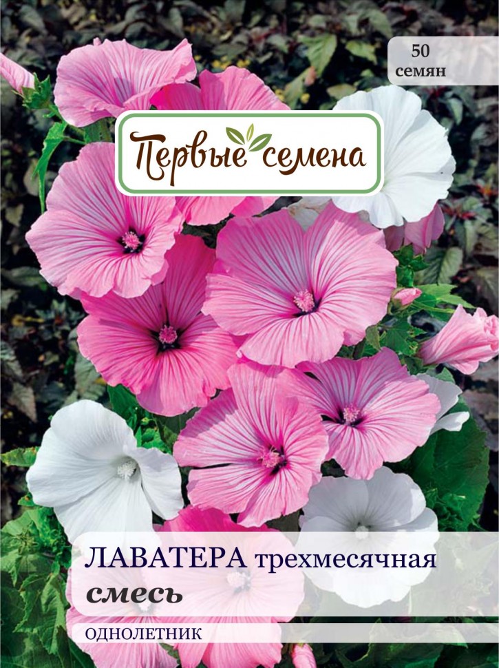 

Семена цветов Первые семена Лаватера трехмесячная, смесь, 0,5 г