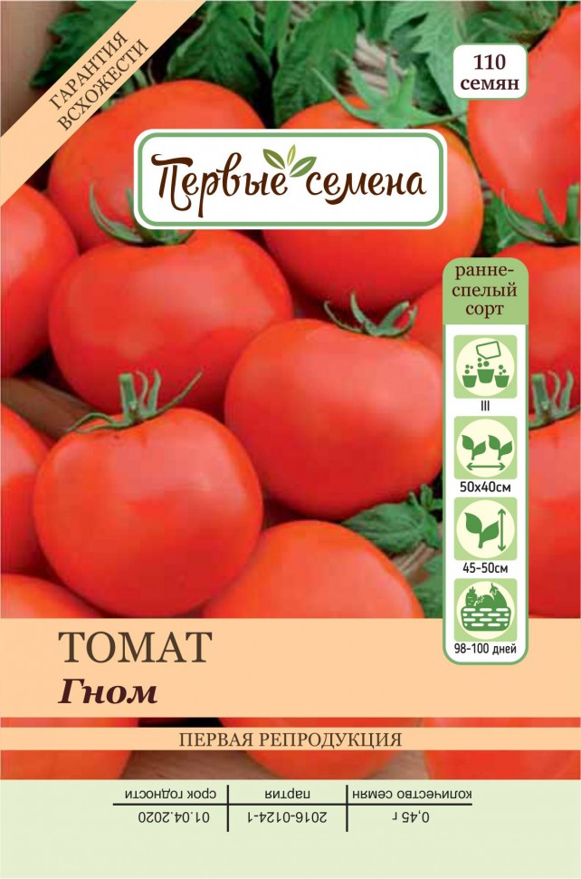 

Семена овощей Первые семена Томат Гном, 0,45 г