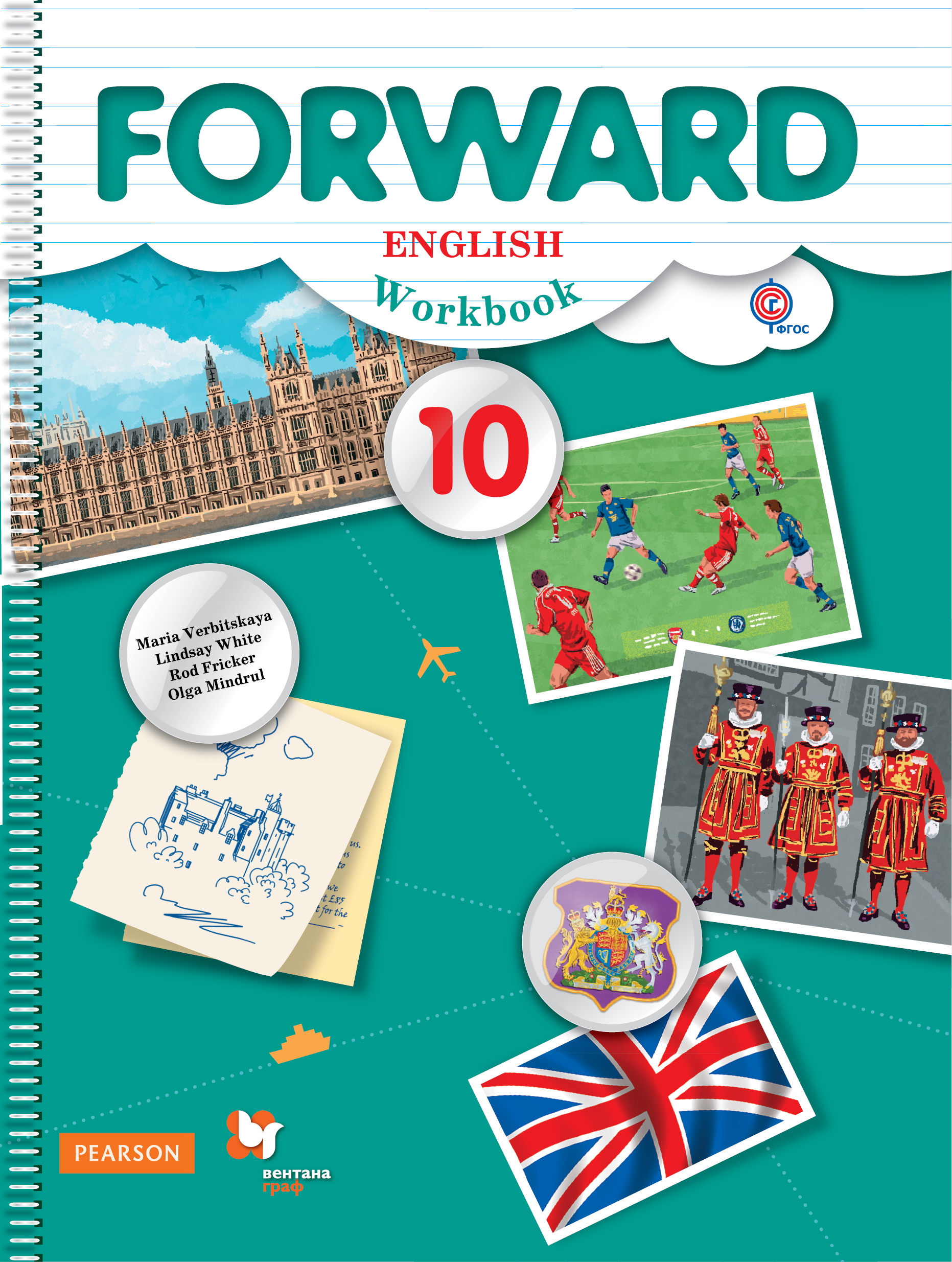 

Вербицкая, Английский Язык, Forward, 10 кл, Рабочая тетрадь, Базовый Уровень, Фгос)