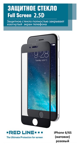 

Защитное стекло RED LINE для Apple iPhone 6/iPhone 6S Pink, для 6/6s матовое. розовый (МВ000000056)