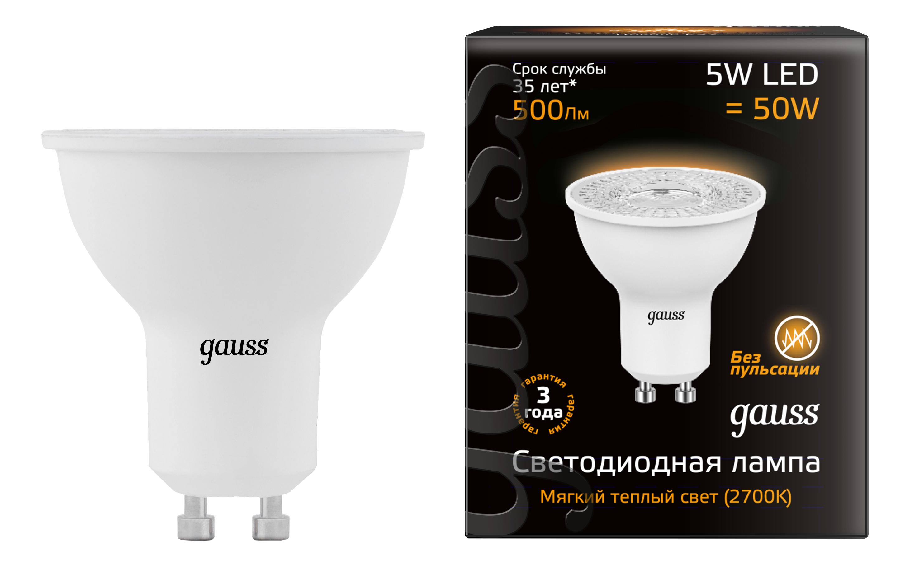 фото Лампочка gauss led mr16 5 вт светодиодная