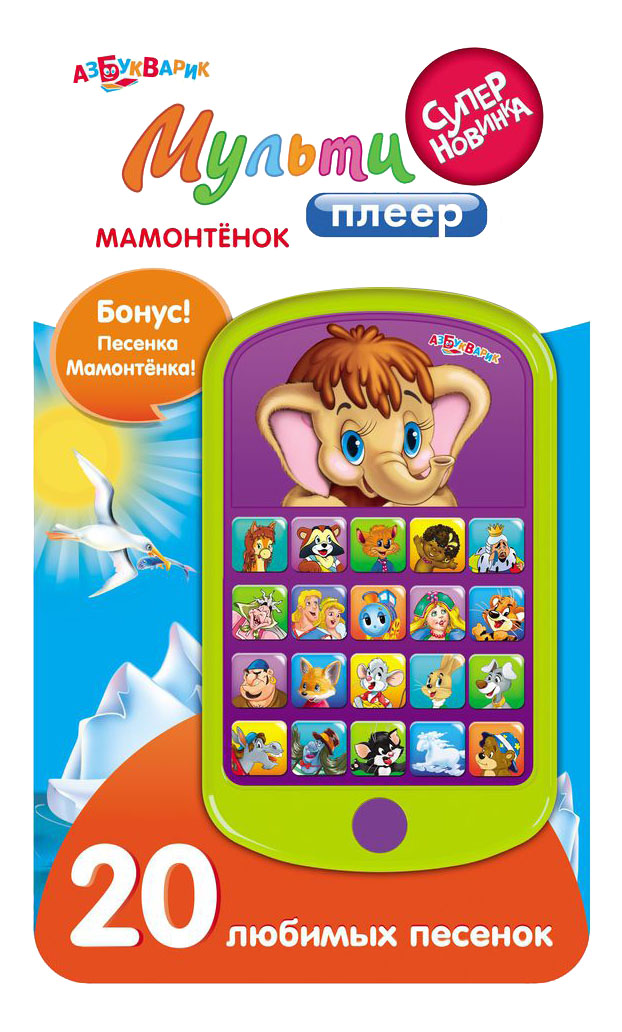 

Музыкальная игрушка Азбукварик "Мамонтенок", Мамонтенок