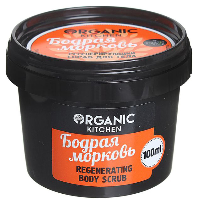 

Скраб для тела Organic Shop Organic Kitchen Regenerating Body Scrub Бодрая морковь 100 мл, kitchen Regenerating Body Scrub Бодрая морковь