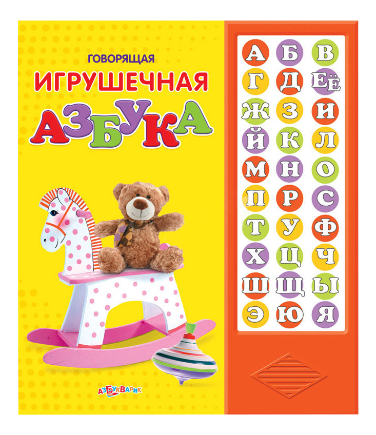 фото Книжка азбукварик говорящая азбука