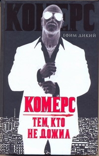 

Книга комерс