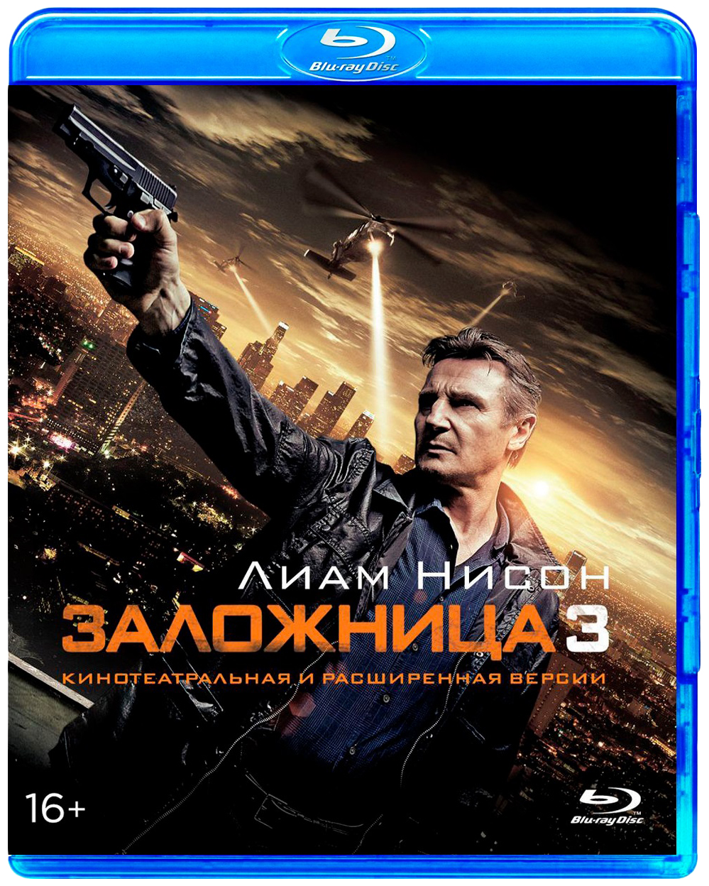 Заложница 3. Заложница (Blu-ray). Заложница 3 Постер. Заложница обложка. Заложница фильм обложка.