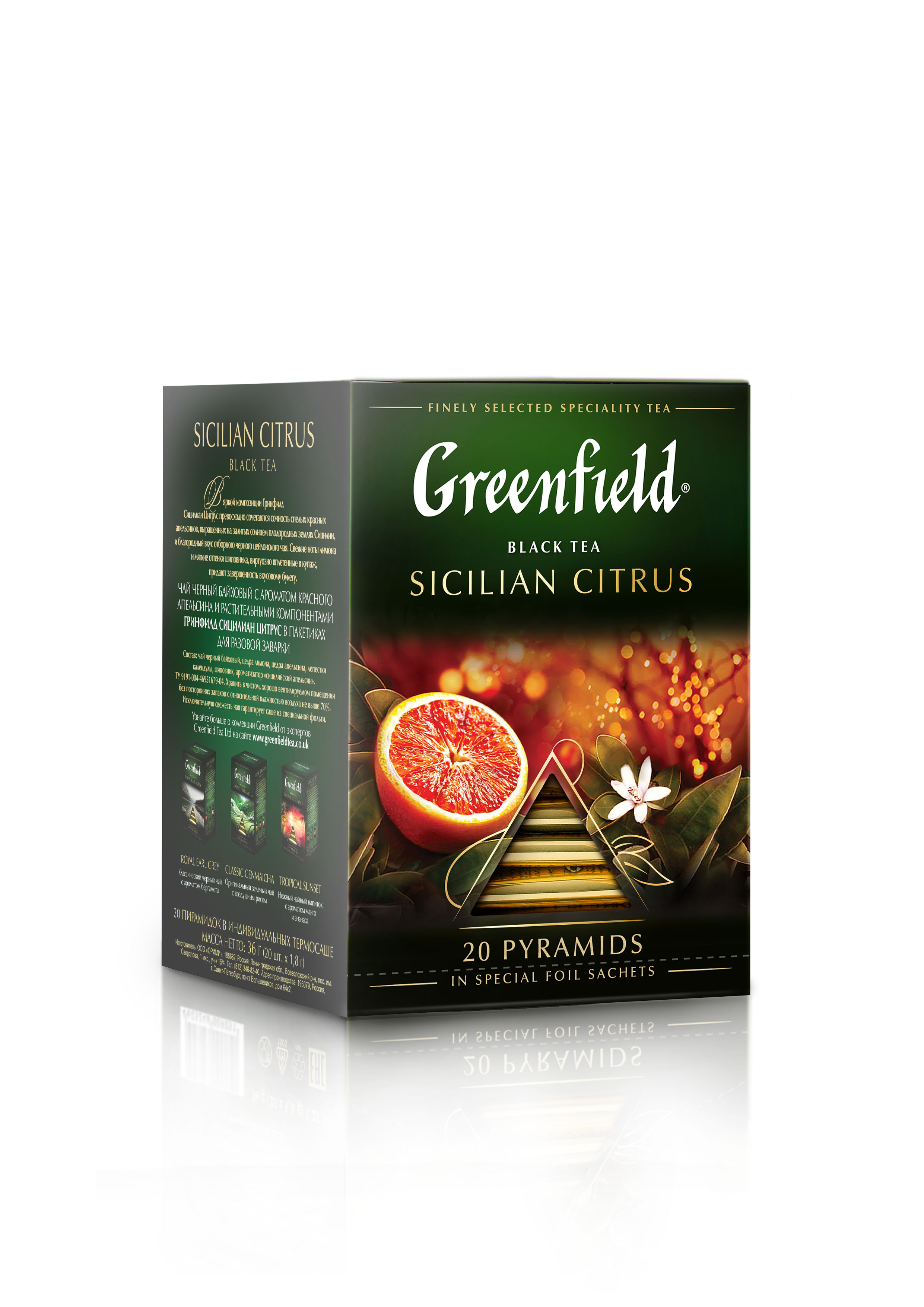 Чай черный Greenfield в пирамидках Sicilian Citrus коробка 8 шт по 20 пакетиков