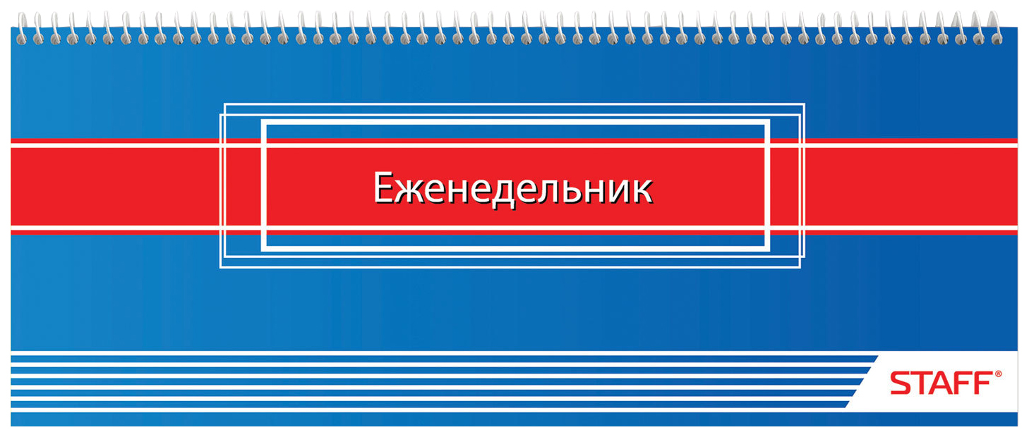 

Планинг Staff Офис 127827