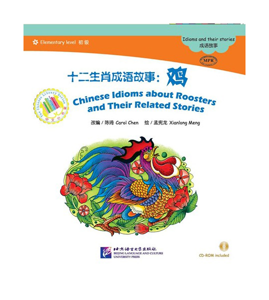 

Chinese Idioms about Roosters and Their Related Stories (+ CD-ROM)