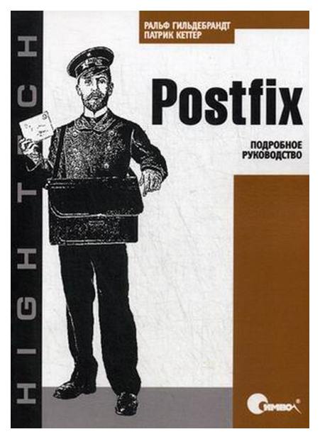 

Книга Символ-Плюс "Postfix. Подробное руководство"