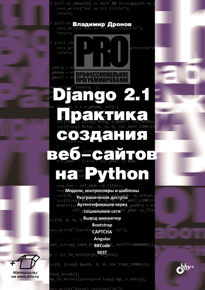 

Книга Django 2.1. Практика создания веб-сайтов на Python