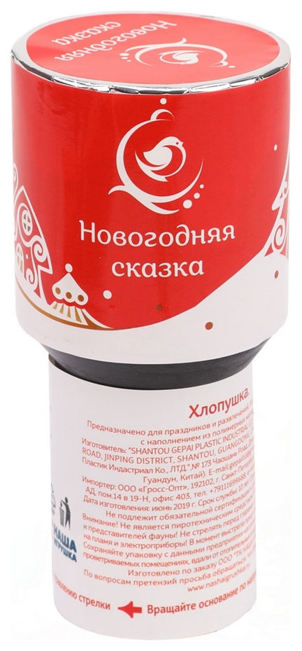 

Хлопушка Новогодняя сказка Звезды