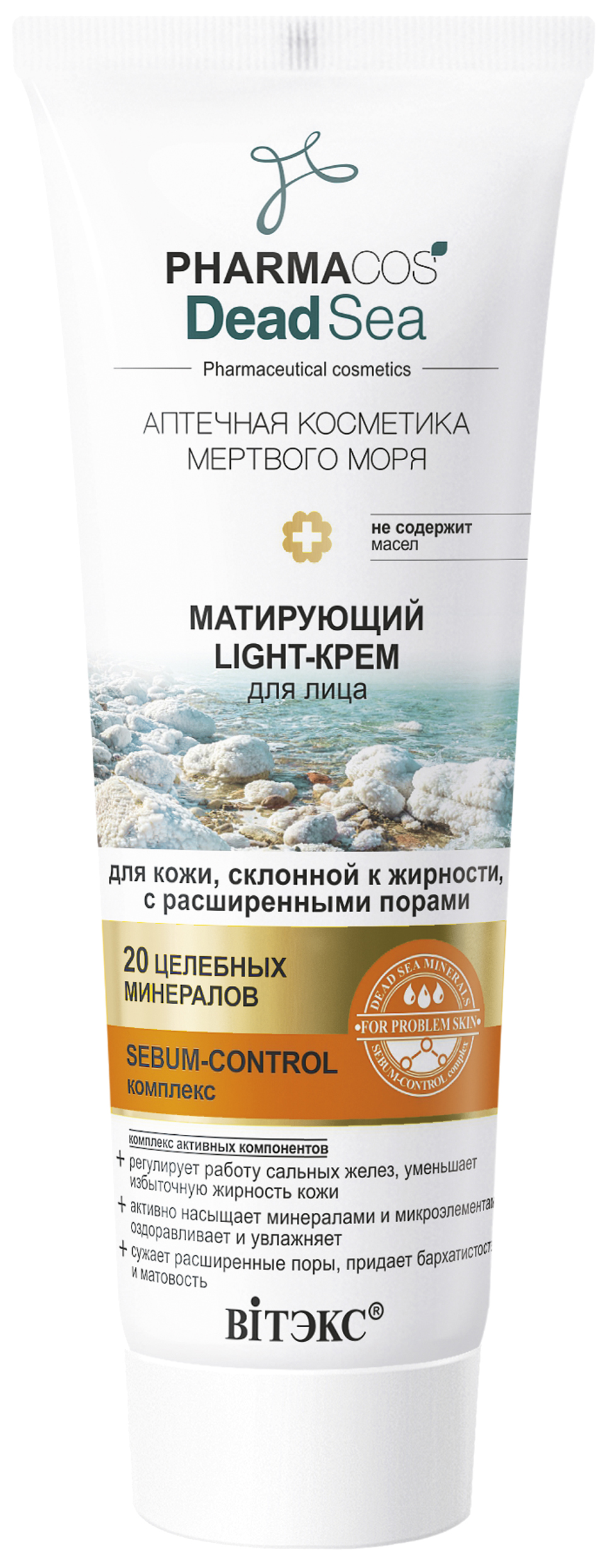 фото Крем для лица витэкс pharmacos dead sea 75 мл vitex