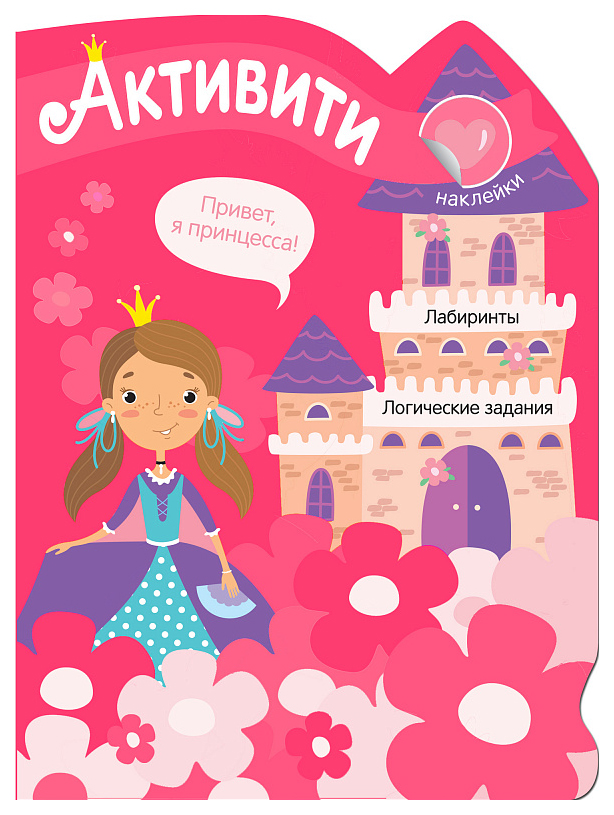 

Книга Принцесса
