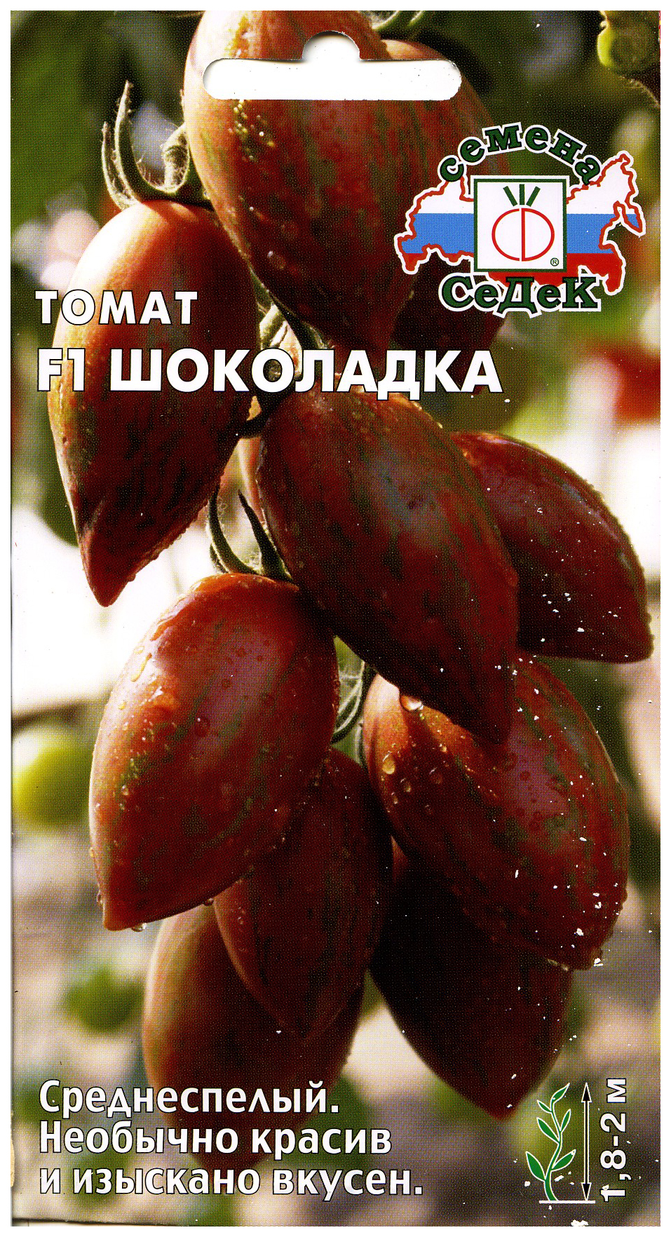 СЕДЕК томат шоколадка f1