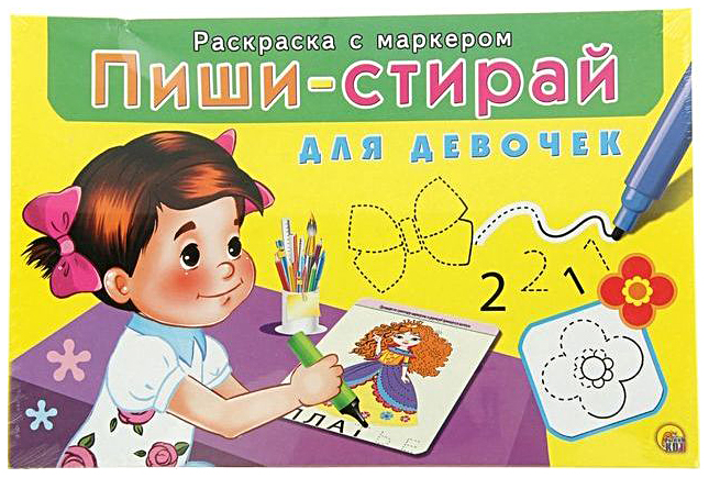 

Игра для девочек Рыжий кот Пиши-Стирай