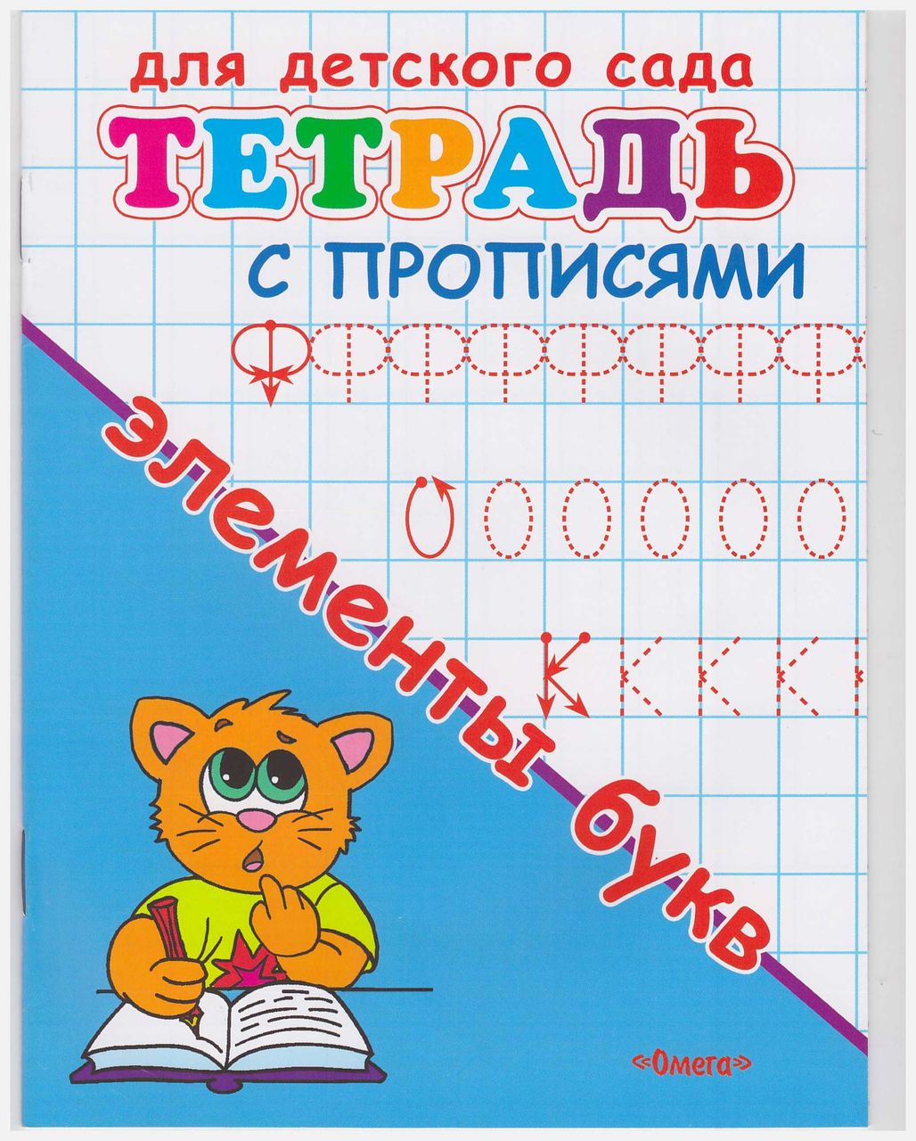 

Элементы Букв