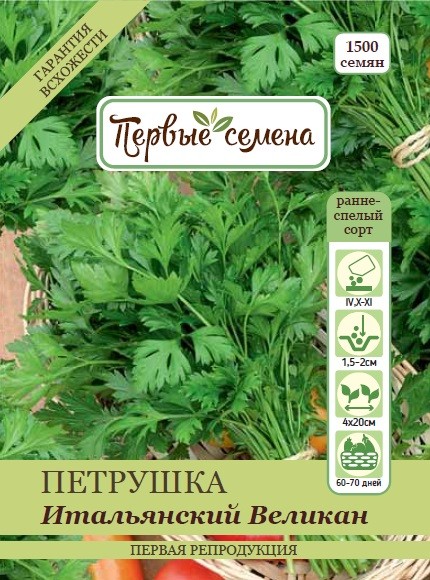 

Семена зелени и пряностей Первые семена Петрушка листовая Итальянский Великан, 4 г