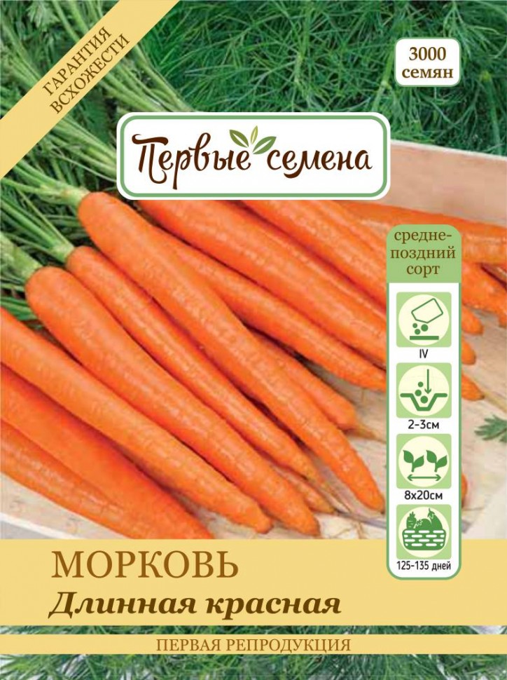 

Семена овощей Первые семена Морковь Длинная красная, 3 г