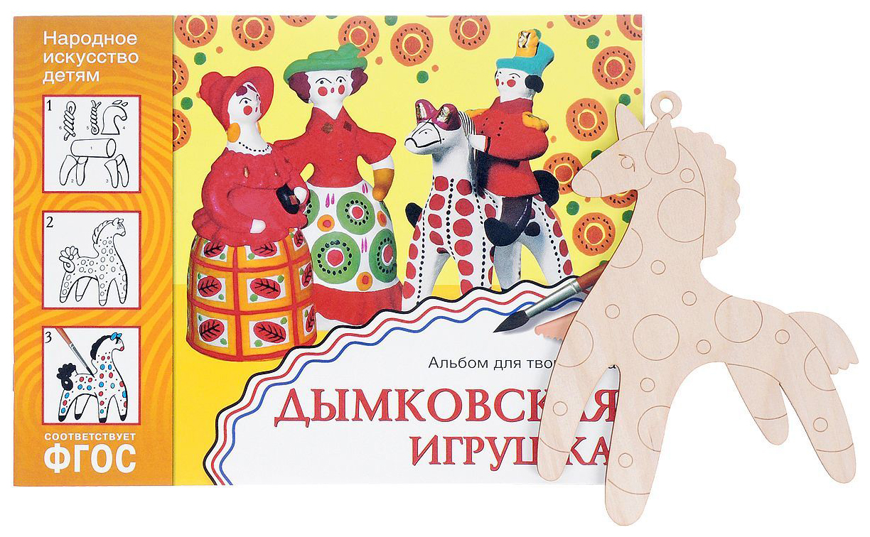 

Дымковская Игрушка