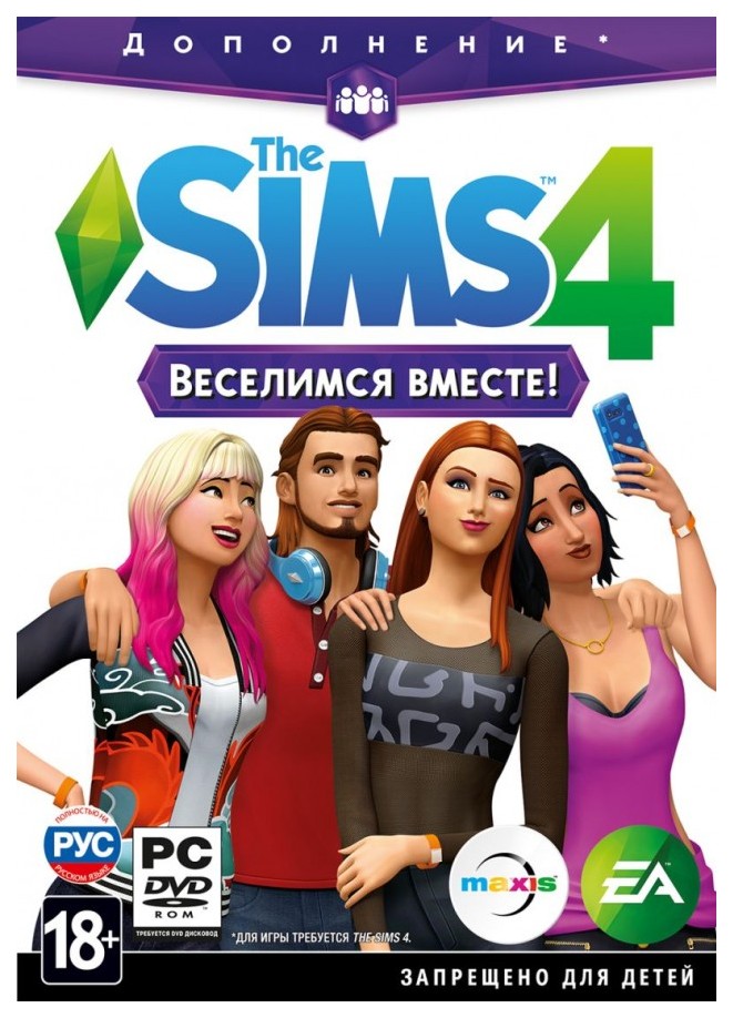 

Игра The Sims 4 Веселимся вместе для PC, The Sims 4 Веселимся вместе