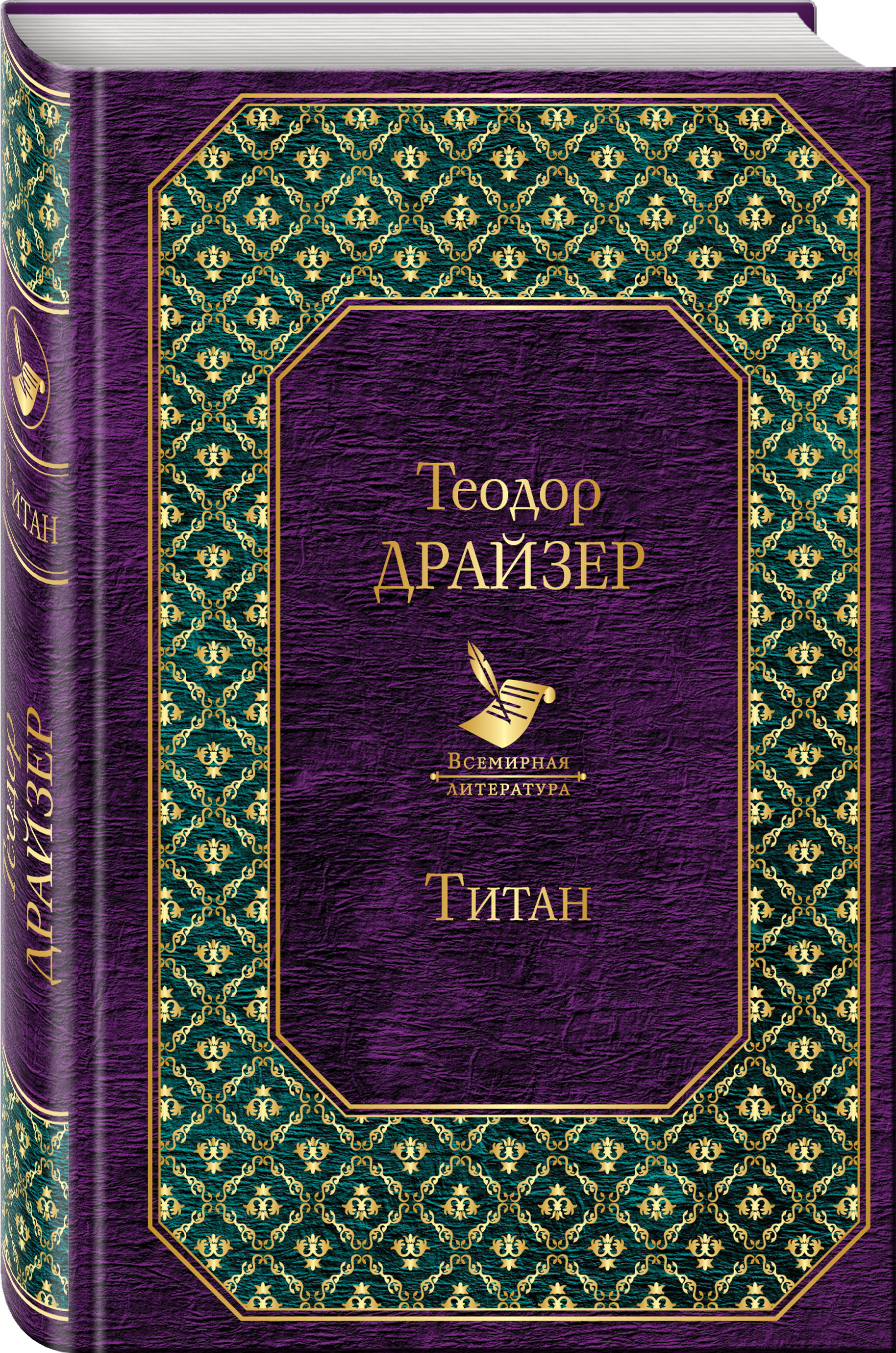 

Книга титан