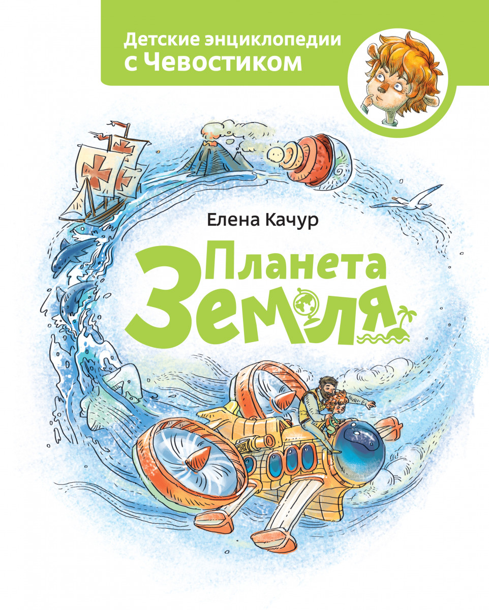 

Планета Земля