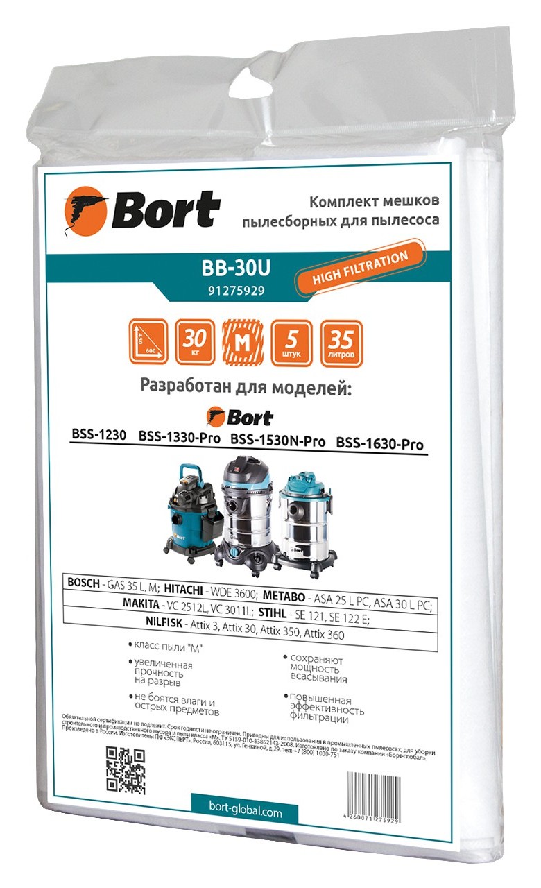 Комплект мешков пылесборных для пылесоса Bort BB-30U комплект мешков пылесборников bort