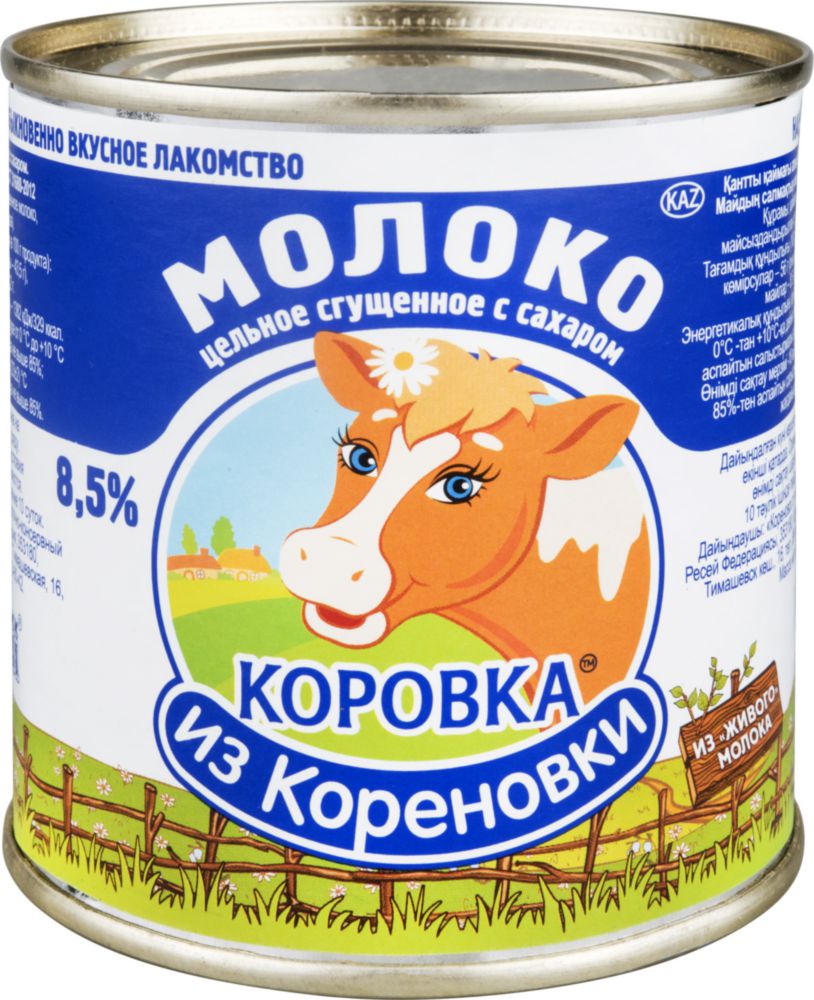 фото Молоко сгущенное коровка из кореновки 8.5% с сахаром 380 г