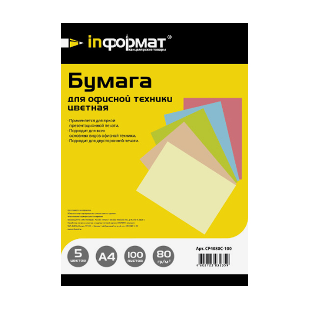 Бумага inФОРМАТ MIX 5 цв. 100 л. 80 г/м2 А4 пастель