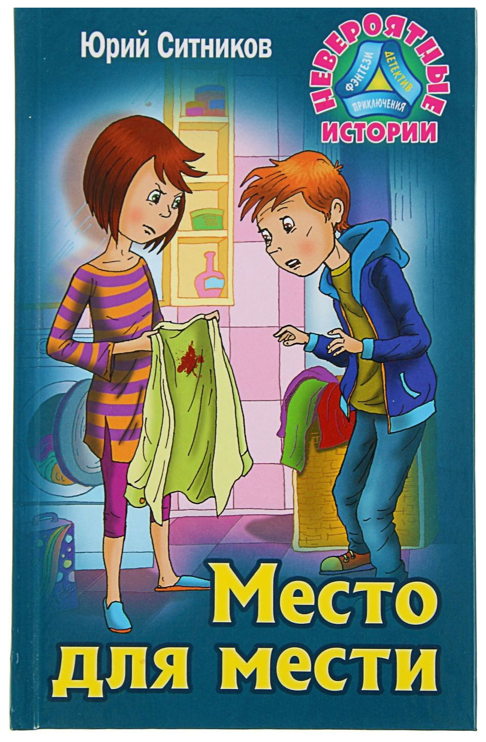

Место для Мест и Ситников Ю. В. книжный Дом