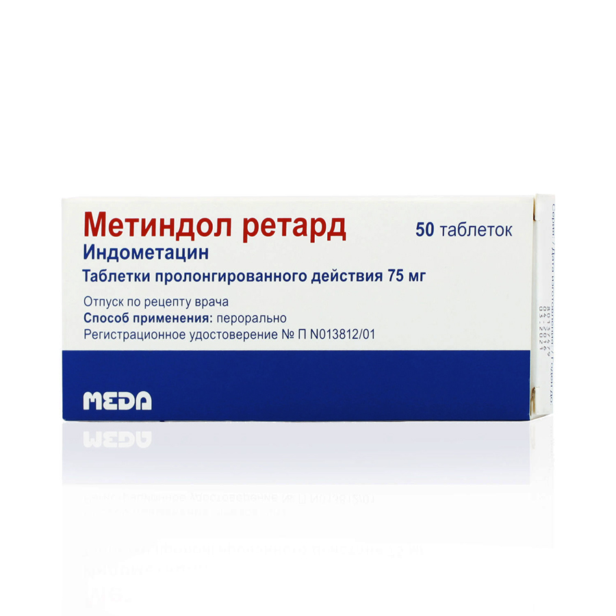 Метиндол ретард таблетки 75 мг 50 шт.