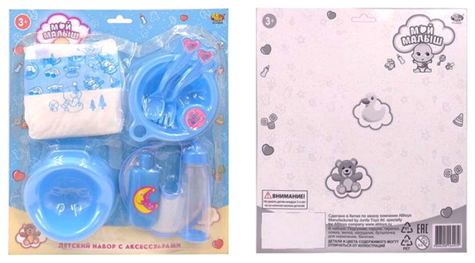 Игровой набор ABtoys Для Ухода За Малышом 2 Вида (Розовый Голубой) Блистер