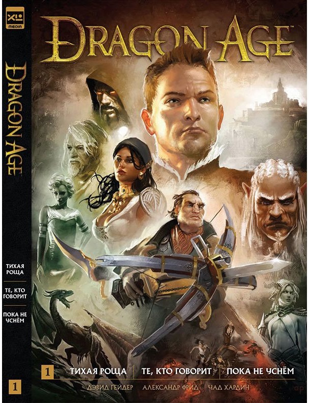 

Графический роман Dragon Age, Библиотечное издание, Том1,