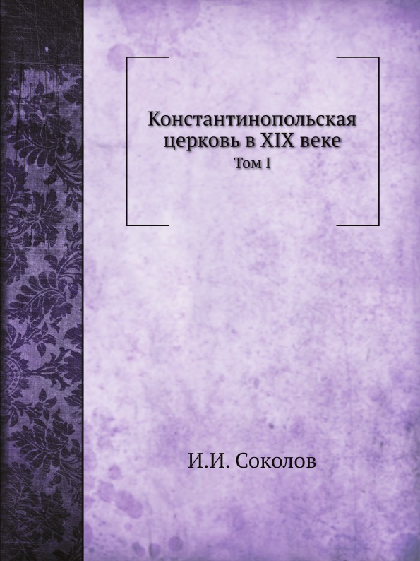 Графит книга